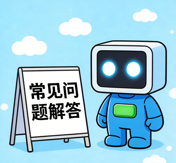 重庆万事平台常见问题